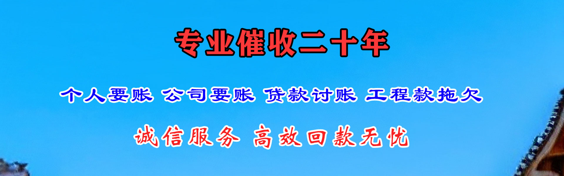 临淄追债公司