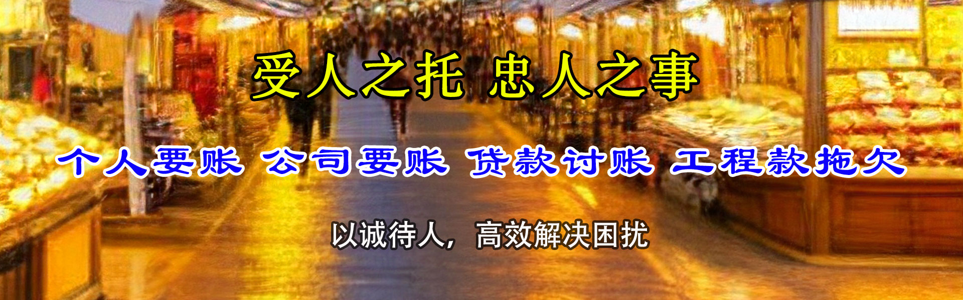 临淄收债公司